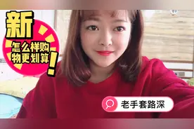 宝妈教你淘宝购物，记住这2点，让你买到便宜质量又好的东西