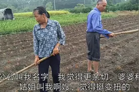 广西婆婆叫儿媳“啊嫂”，有没觉得奇怪，你们的都怎么称呼？视频封面
