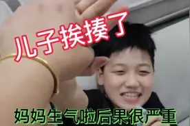 12岁孩子对宝妈做了啥？让宝妈忍无可忍直接动手，这娃太磨人了视频封面