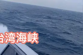 2017年10月坐轮船从台北到福州，路过台湾海峡时拍摄到的视频封面