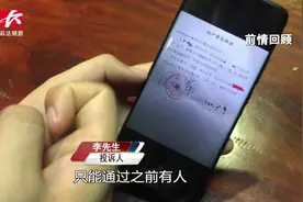 无购房资格买房者遭“套路”，住建部介入后开发商退还5万定金视频封面