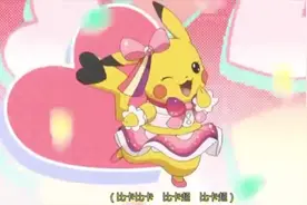 哈哈哈哈快来听听这首《皮卡丘之歌》！萌化了！带来一天好心情！
