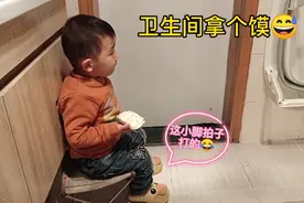 就问你在厕所吃馍 香不香 哈哈 进来逗笑你视频封面