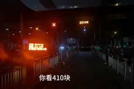 高速超时费到底怎么计算？北京到南京970公里跑24小时该收多少？视频封面