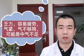 有一种喘不是喘，心慌、气紧、气不够用，说话多了都累可能是虚劳