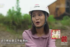 这里被视为“建桥禁区”，中国工程师在这里建起一座世界级大桥视频封面