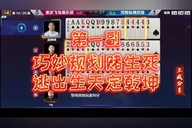 S2新赛季小组赛MVP选手——战神林的经典多炸牌局高光秀！