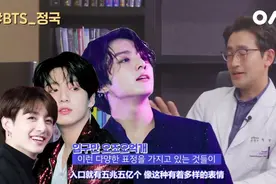 韩国整形医生从六位颜值center中，选出的最喜欢男团外貌果然是他视频封面