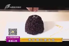 养肝降压黑米饭！养生从春季开始，黑米饭放入两种药材吃着健康视频封面