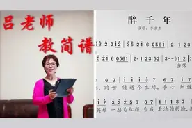 请跟我唱谱，唱词。《醉千年》。