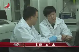 婴儿气管狭小，医生使用4D打印搭建支架，复杂手术成世界首例视频封面