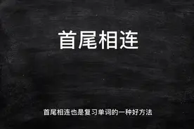 公开课上不好？课堂无聊？几个复习的热身小游戏送上视频封面