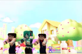 mmd 我的世界（Minecraft）