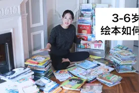 给宝宝选绘本眼花缭乱？经典绘本推荐！视频封面