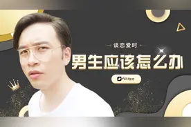 男生恋爱时应该掌握的8个真理