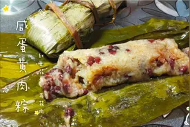 教你最简单的包粽子手法，咸蛋黄五花肉红豆，美味又可口。