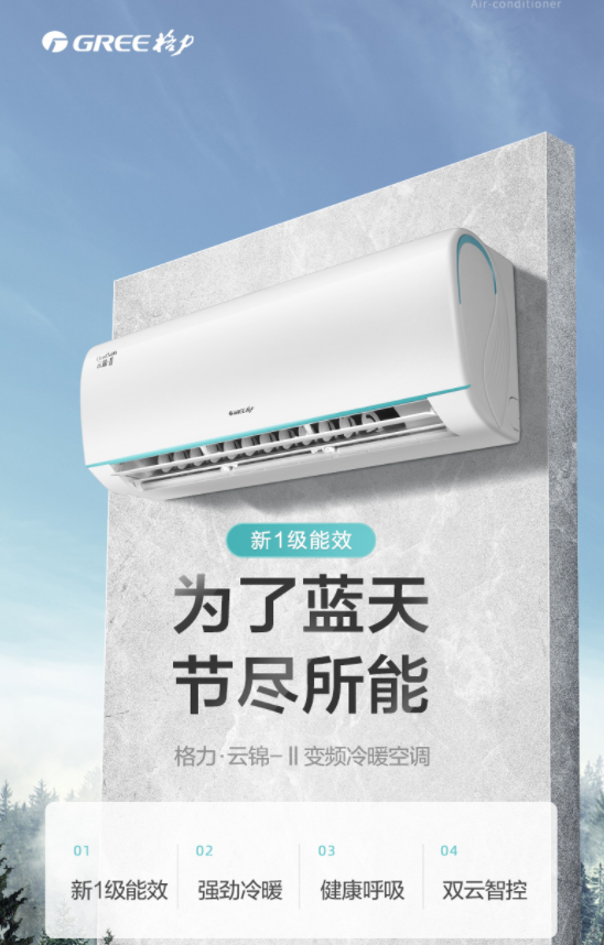 苏宁易购空调优惠券(苏宁易购空调特价)