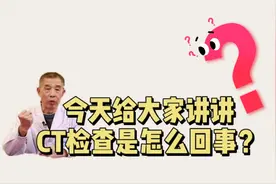 什么是CT检查？今天就由我给大家讲讲