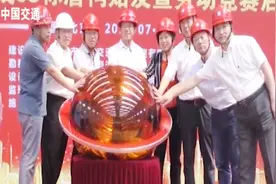 全线开工！北京地铁19号线积水潭站盾构始发！视频封面