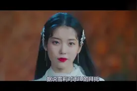 IU同框雪莉，身高相差8cm，同样是裙装搭配，不是腿长就能赢视频封面
