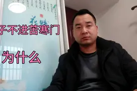 这个真不是迷信“燕子不进苦寒门”，三句话理解了其中的道理视频封面
