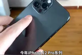 iPhone 12 Pro可以测量身高了！视频封面