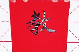 迟来的教师节祝福，大叔写了一幅对联，祝老师们节日快乐视频封面