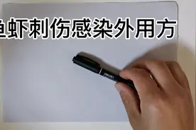 鱼虾刺伤感染，肿胀，发炎，用这两味药外用——中医有绝招视频封面