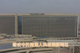 建设中的佛山市南海区人民医院新院视频封面
