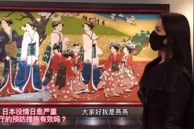 日本疫情非常严重、餐饮人员温馨的服务，使我非常感动。视频封面
