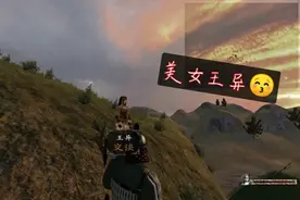 骑马与砍杀风云三国武将篇:天水郡王异入队视频封面