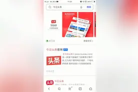 教你怎样用手机在今日头条上找到音频并且开通