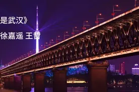 波涛汹涌，气势磅礴，被这首《你是武汉》震撼了。为英雄城市加油视频封面