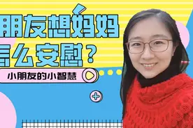 小朋友在幼儿园想妈妈，安安妈怎么安慰都没用，小朋友几句话成功视频封面