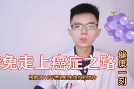 我国乙肝患者已超9000万，医生讲述肝癌三级预防，远离肝炎肝硬化视频封面