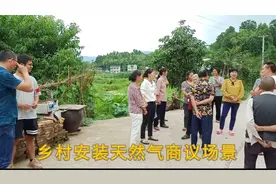 四川南充高坪龙王塘，乡村报名安装天然气5400元，您觉得值不值得视频封面