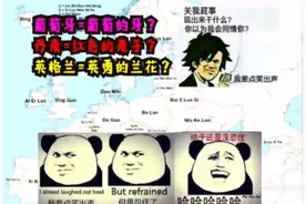 中国人给各国的译名分别是啥涵义？外国网友疯狂集中吐槽视频封面