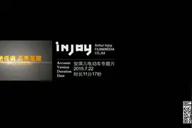 安琪儿电动车视频封面