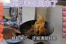 冷冷的天，我三表姐回来喽！拿半杯水 先干为敬！我们又喝了啤酒视频封面