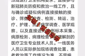 抗疫一线医护人员标准，一定直接接触确定和疑似病例视频封面