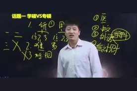 研究生考试到底考几天，考研张雪峰为你讲述，快来了解一下