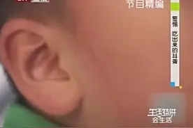 小孩子耳朵突然听不见，竟然和辣椒的有关系！这可吓坏了父母视频封面