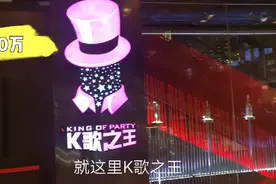 武汉小伙子带你走进国民老公王思聪一晚消费250万的夜店视频封面