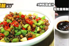 火卖16年的快炒小公鸡，用3种椒1分钟出品，已卖出25万份！视频封面