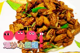 10块钱买一斤小蚕蛹，铁锅爆炒嘎蹦脆，一口一个吃过瘾视频封面