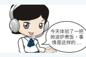 小机灵为食猫教你解锁微波炉煮饭，7分钟搞定，你成功了吗？