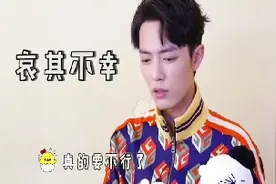 战哥吐槽一直演古装戏    发际线快顶不住了   表情太可爱了