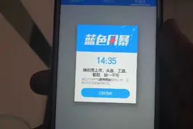 蜂鸟众包蓝色风暴大升级，装备不全的兄弟得赶紧买了，免得被罚！