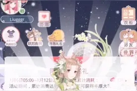 【奇迹暖暖】999消费送 补我心心念的套装视频封面