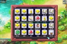 86司阳解说梦幻西游爆开黄铜箱稳赔不赚视频封面